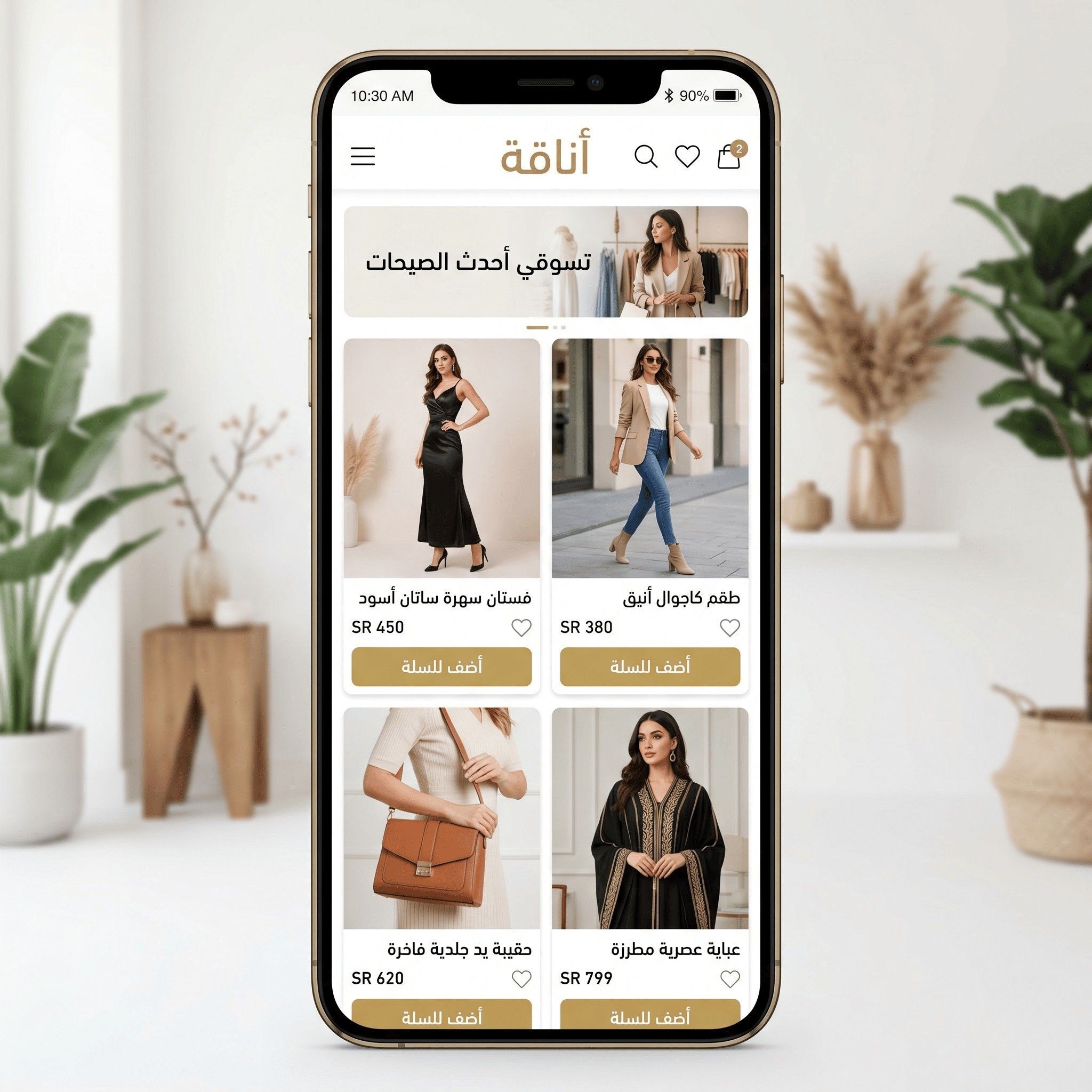 متجر إلكتروني