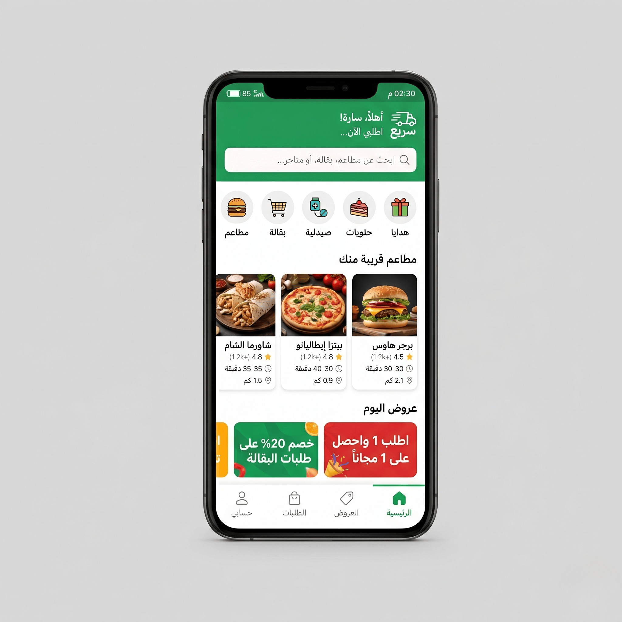 تطبيق موبايل